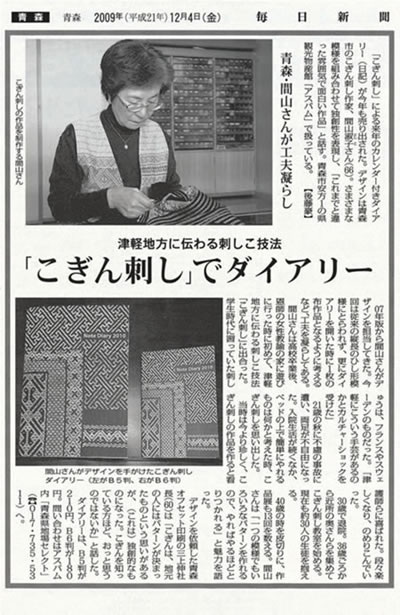 毎日新聞記事